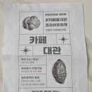 로봇카페폭시앤로즈