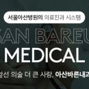 호평아산내과의원 네이버블로그