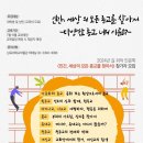 삼육대학교박물관 이미지