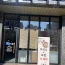 오대리국수 - 성동구 | [대전 관저동]오대리막국수 내돈내산 후기