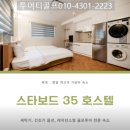 스타보드55 이미지