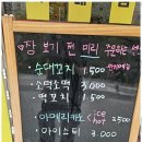 향수분식 - 중구 중앙대로 21 | 향수분식