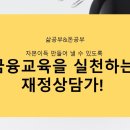 돈의 흐름 재테크 경제학 이미지