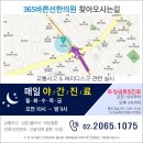 화곡365의원 이미지