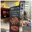 곱창119 이미지