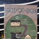 화본역 화장실 | [군위카페] 군위화본역카페_만재당