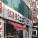 황제왕족발, 보쌈
