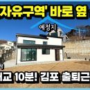 강화조아공인중개사사무소 이미지