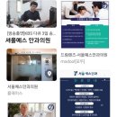 예스안과의원 이미지