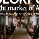 덕포시장 이미지