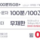 '월 65GB가 공짜'...KB리브엠 승인 앞두고 알뜰폰 '치킨게임' 시작 이미지