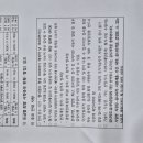 2025년도 떡기능사시험 일정 이미지