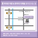 허준한약국 이미지