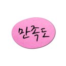 한울속눈썹