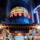 귀빈돌솥밥식당 이미지