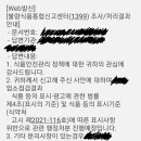 사양벌꿀,사양벌집꿀 이제 이 표시 안하면 행정처분 이미지