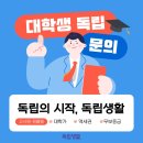 고시원사이트로 시간낭비 없이 손쉽게 방구하는 방법