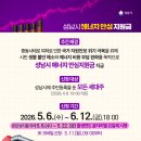 성남에너지