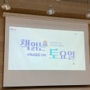 효양도서관 | (효양도서관)이천이책 읽는 사람 챌린지 책 읽는 토요일 행사 참여 후기