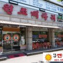 토평 원조뼈다귀 이미지