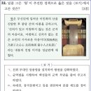 15회 고급 32번 해설(영조의 정책) 이미지