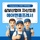 메카닉 디젤 | 에어맨콤프레샤 수리 PDS175S