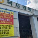 오복청과 - 안산시 단원구 화랑로 149 | 오복청과