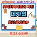 롯데하이마트 쌍용점 네이버블로그