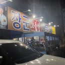 장군꼬들살전문점 천안 청당동 본점, 장군스페셜 4인 한상 세트 후기!