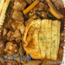 교동찜닭 이미지