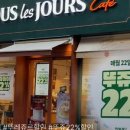 뚜레쥬르분당수내역점