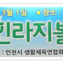 가좌스카이탁구장