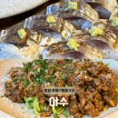 야수 | 종로3가 이자카야, '야수' 종로술집 방문 후기