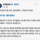 월드플러스원 네이버블로그