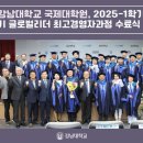 강남대학교 국제대학원 이미지