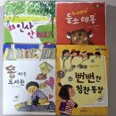 교과연계 독서로 문해력 UP | 책 읽는 재미와 문해력을 한 번에 잡을 수 있는 미래아이 초등아침독서 필독서세트 후기