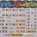 강영감네 닭내장 이미지