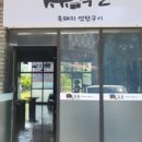 옛날흑돼지 이미지