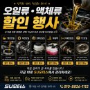 VIP 모터스 | 쏘렌토 MQ4 엔진오일 교환｜13,932km 첫 엔진오일 교체와 항균필터 교환 후기 (대전 관저동 수모터스)