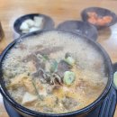 삼거리뼈해장국