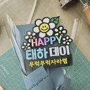 샐리케이크 | 생일 토퍼 추천 - 토퍼 주문 제작 디어마이샐리 후기