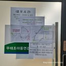 무태조야동 연경분소 이미지