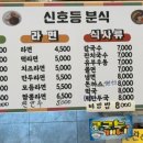 신호등분식 네이버블로그