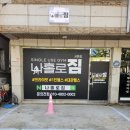 나홀로짐 서변점 이미지