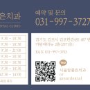 서울유보라치과의원 이미지