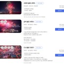 씨유 한강여의도1호점 | 여의도 한강 유람선 서울크루즈 불꽃축제 예약방법 및 링크 뷔페메뉴 후기