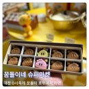 (주)엘슈퍼마켓 | 꿈돌이 호두과자 라면 영시축제 원도심보물찾기 커먼즈필드