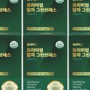그린브레스