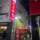 칠성로R 다이닝코드