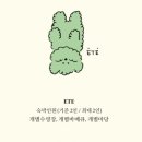 VILLA de LOUIS 이미지